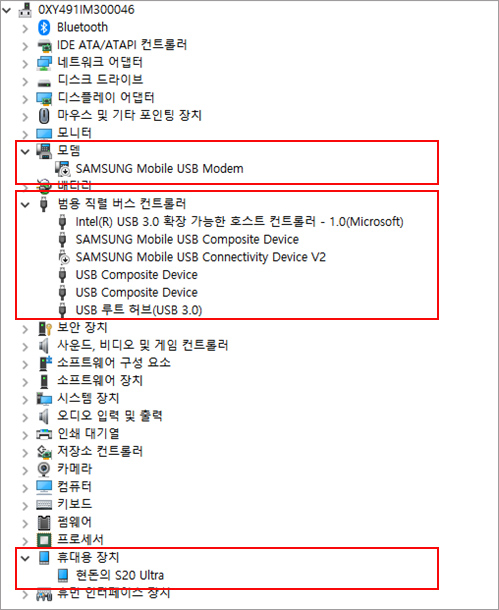모뎀/법용 직렬 버스 컨트롤러에 SAMSUNG Mobile USB 설치 상태확인