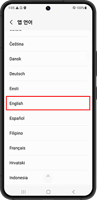 앱에서 사용할 언어 선택 