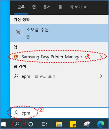 1. 바탕화면 좌측 하단의  (돋보기) 모양 클릭 → EPM'입력 → Samsung Easy Printer Manage를 실행해 주세요.