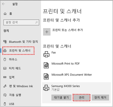 윈도우 10 설정의 장치 메뉴에서 프린터 및 스캐너 항목중 사용하는 프린터 클릭후 관리 클릭하기
