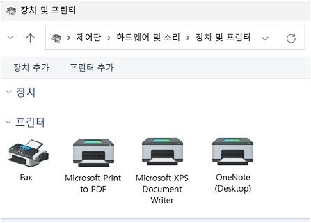 제어판 장치 및 프린터에서 설치된 프린터 확인하는 방법