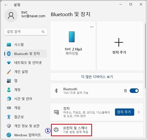 윈도우 11 설정에서 Bluetooth 및 장치 → 프린터 및 스캐너 클릭