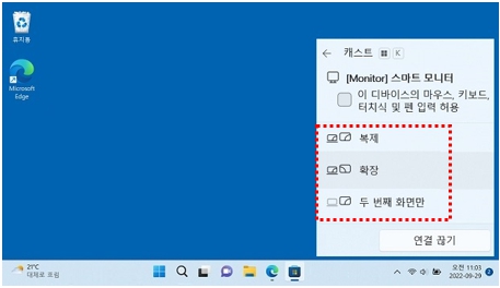 윈도우 10의 경우는 Windows 로고 키 + P키를 눌러 확장 복제 출력가능