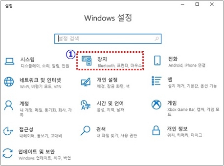 윈도우 10에서 윈도우 설정에서 장치 클릭