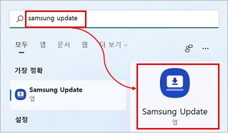 Samsung Update 앱 검색후 실행하기