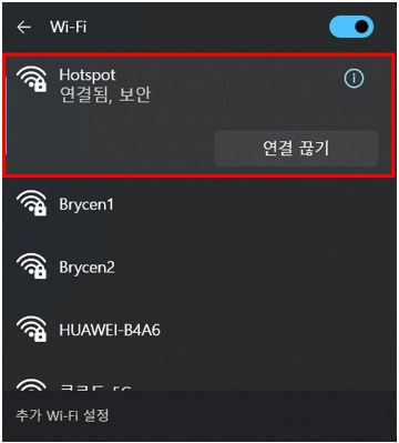 네트워크에 연결됨 표시되며 Wi-Fi가 연결된 상태 확인가능