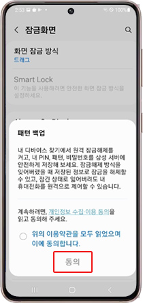 동의를 눌러주세요