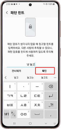 힌트 입력후 확인을 눌러주세요