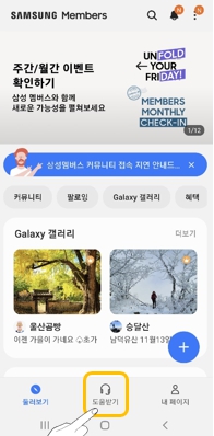 ② ‘도움받기’ 선택