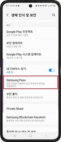 Samsung Pass 