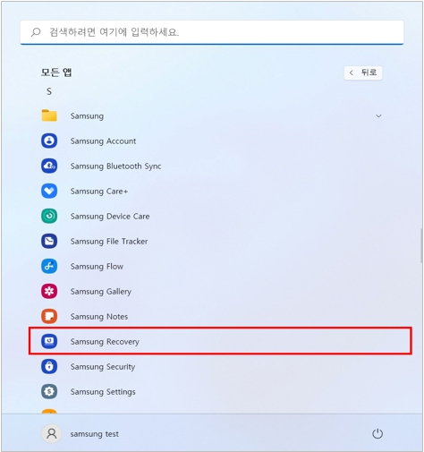 키보드에서 Windows 로고 키 + Q키를 눌러 검색창에서 Samsung Recovery를 검색하여 실행하기