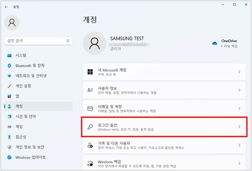 키보드에서 Windows 로고 키 + i 키를 눌러서 설정 화면이 나오면 계정 선택 후 로그인 옵션을 선택하기