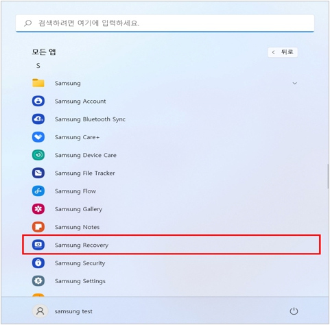 키보드에서 Windows로고 키 + Q 키를 누른 후 검색창에 Samsung Recovery를 검색하여 실행하기