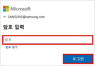 계정 암호 입력후 로그인 클릭