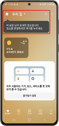 멤버 초대가 완료되었습니다