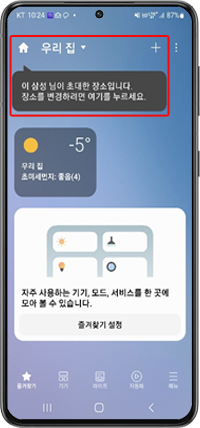 멤버 초대가 완료되었습니다