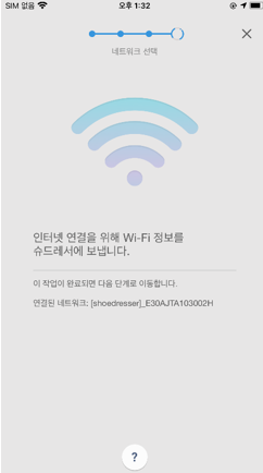 ⑮ 슈드레서에 Wi-Fi     정보 전송 표시