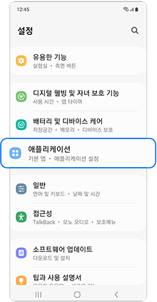 애플리케이션을 선택하세요
