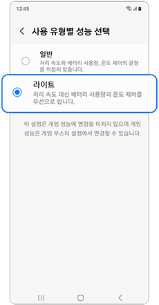 라이트 선택