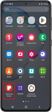 삼성 노트 앱