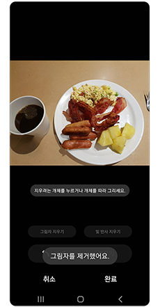 지우기 완료