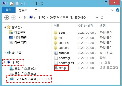 내PC 아래 DVD 가상드라이브를 선택하고 Setup.exe 더블 클릭하여 윈도우 8.1 업그레이드 진행하기