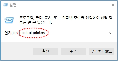 Control printers 입력