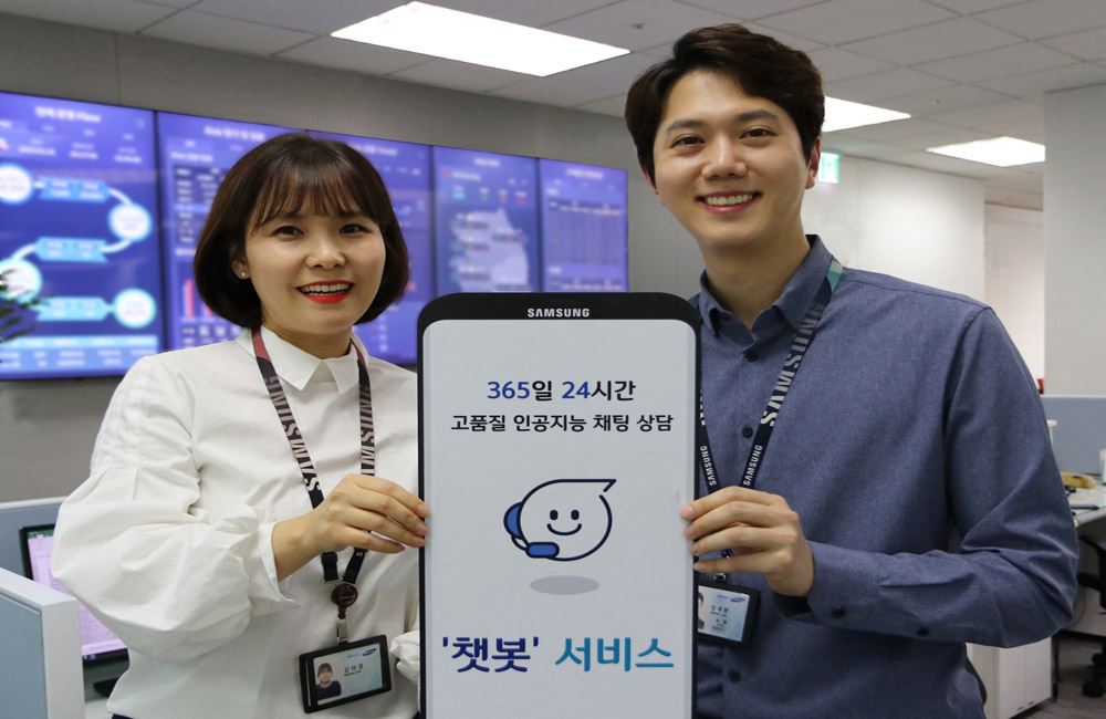  삼성전자서비스-임직원이-챗봇-서비스를-소개하고-있는-모습