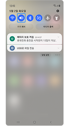 소리(길게 누름)