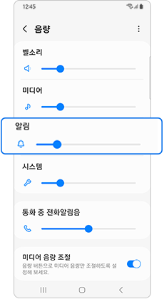알림 크기 재설정