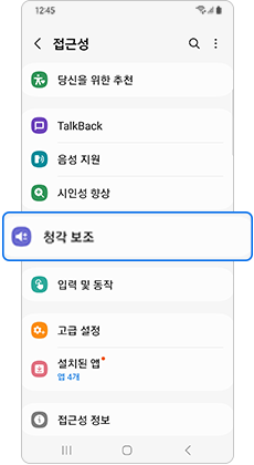 청각 보조