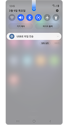 한번 더 내려 퀵패널 확장