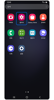 갤러리