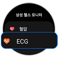 ECG 선택 화면