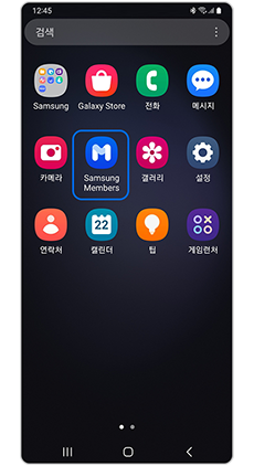 삼성멤버스 앱 실행