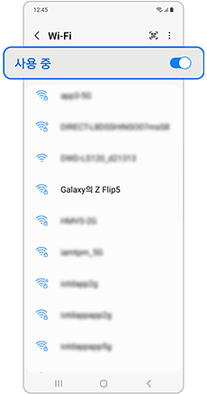 Wi-Fi – 활성화(ON)
