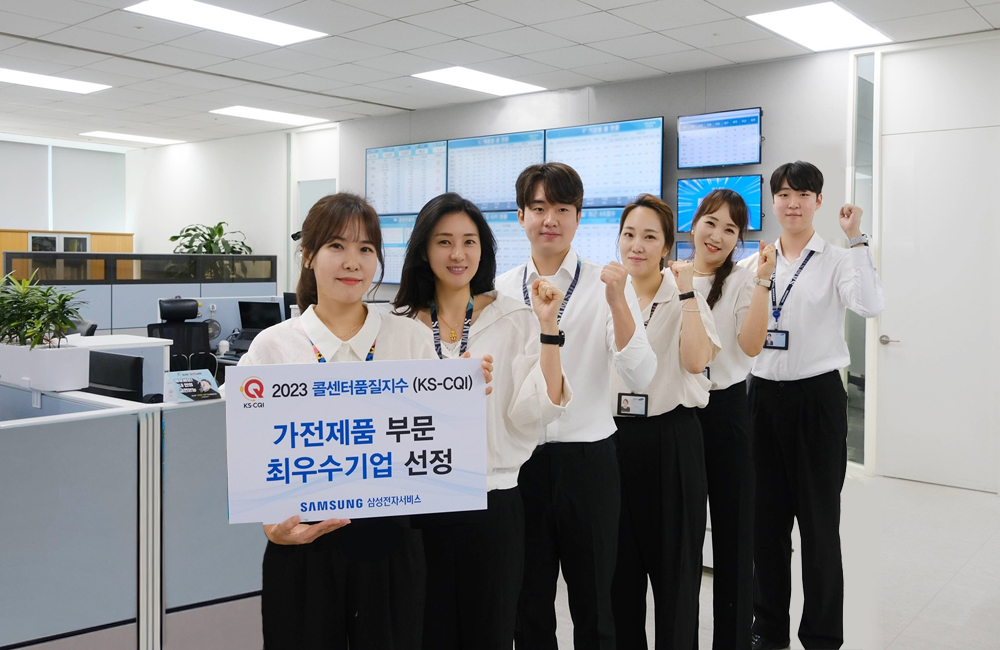 삼성전자서비스-임직원 '2023 콜센터품질지수(KS-CQI)' 최우수기업 선정 기념 촬영