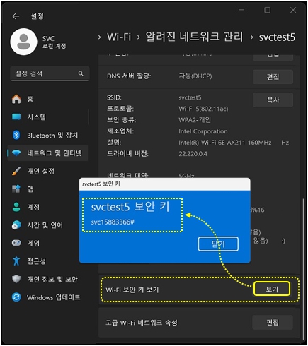 윈도우 설정에서 네트워크 및 인터넷 에서 암호 확인이 필요한 공유기 선택후 wifi 보안키 보기 클릭시 암호 확인 가능함