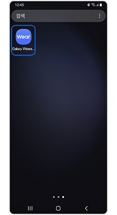 Galaxy Wearable(갤럭시 웨어러블) 앱 실행   