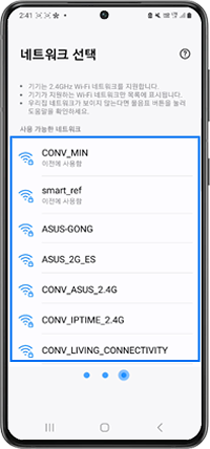 사용 장소의 Wi-Fi 2.4GHz 지원공유기에 연결