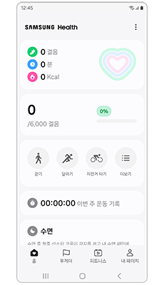 Samsung Health 사용