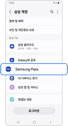Samsung Pass              