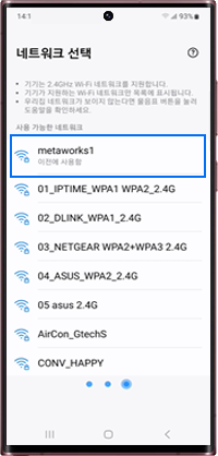 사용 장소의 Wi-Fi 공유기에 연결 (Wi-Fi 2.4GHz 연결 지원)