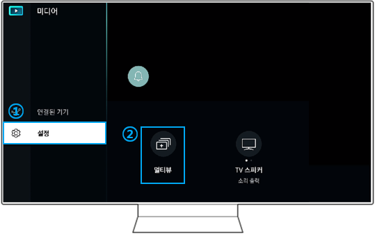 TV 리모컨으로 기능 사용하기 위해 방향 버튼을 왼쪽(←) 방향으로 눌러 '설정' → '멀티뷰'를 선택