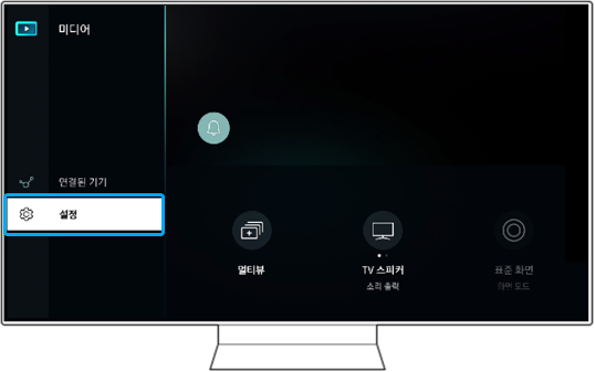 2. TV 리모컨 방향 버튼을 이용해 왼쪽 끝으로 이동 후 '설정'을 선택해 주세요.