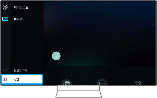  TV시청 중 화면 밝기가 자동으로 바뀌어 사용이 어려울때  2. TV 홈 메뉴가 뜨면 TV 리모컨 왼쪽(←) 방향 버튼을 눌러 '설정'으로 이동 후 선택해 주세요.