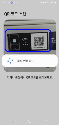 ⑤ 제품에 부착된 스마트싱스 연결용 QR코드 스캔 (※QR코드 위치 : 건조기 전면 우측)