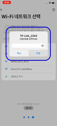 Wi-Fi 2.4GHz 연결 지원