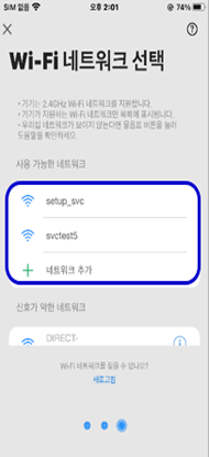사용 장소의 Wi-Fi 공유기에 연결