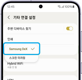 5. HDMI 모드가 Samsung Dex나 스크린 미러링으로 바뀌면 연결하기 위한  'Samsung Dex'를 선택해 주세요.